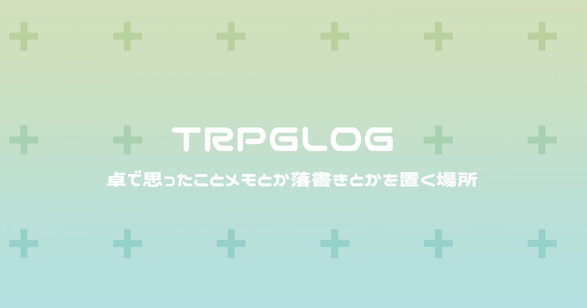 TRPGLOG